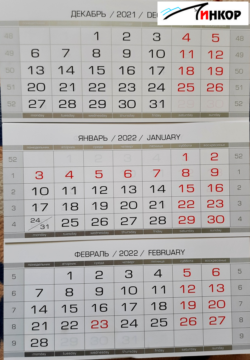 Календарные блоки, ПСП меловка СЕРЕБРО 2022 резанные 297*140 (10 шт)