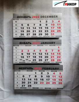 Календарные блоки, меловка СЕРЕБРО 2023 резанные 297*145 (50 шт)