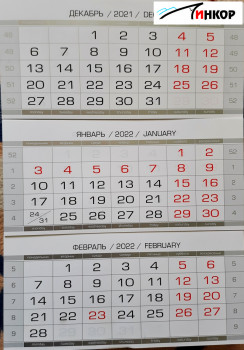 Календарные блоки, ПСП меловка СЕРЕБРО 2022 резанные 297*140 (100 шт)