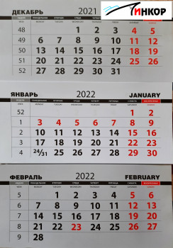 Календарные блоки, ПСП офсет СЕРЫЕ 2022 резанные (10 шт)